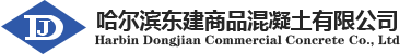 哈尔滨枫蓝商品混凝土有限公司